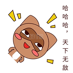 手绘卡通可爱萌宠动物表情包棕色浣熊得意牛逼嚣张猖狂