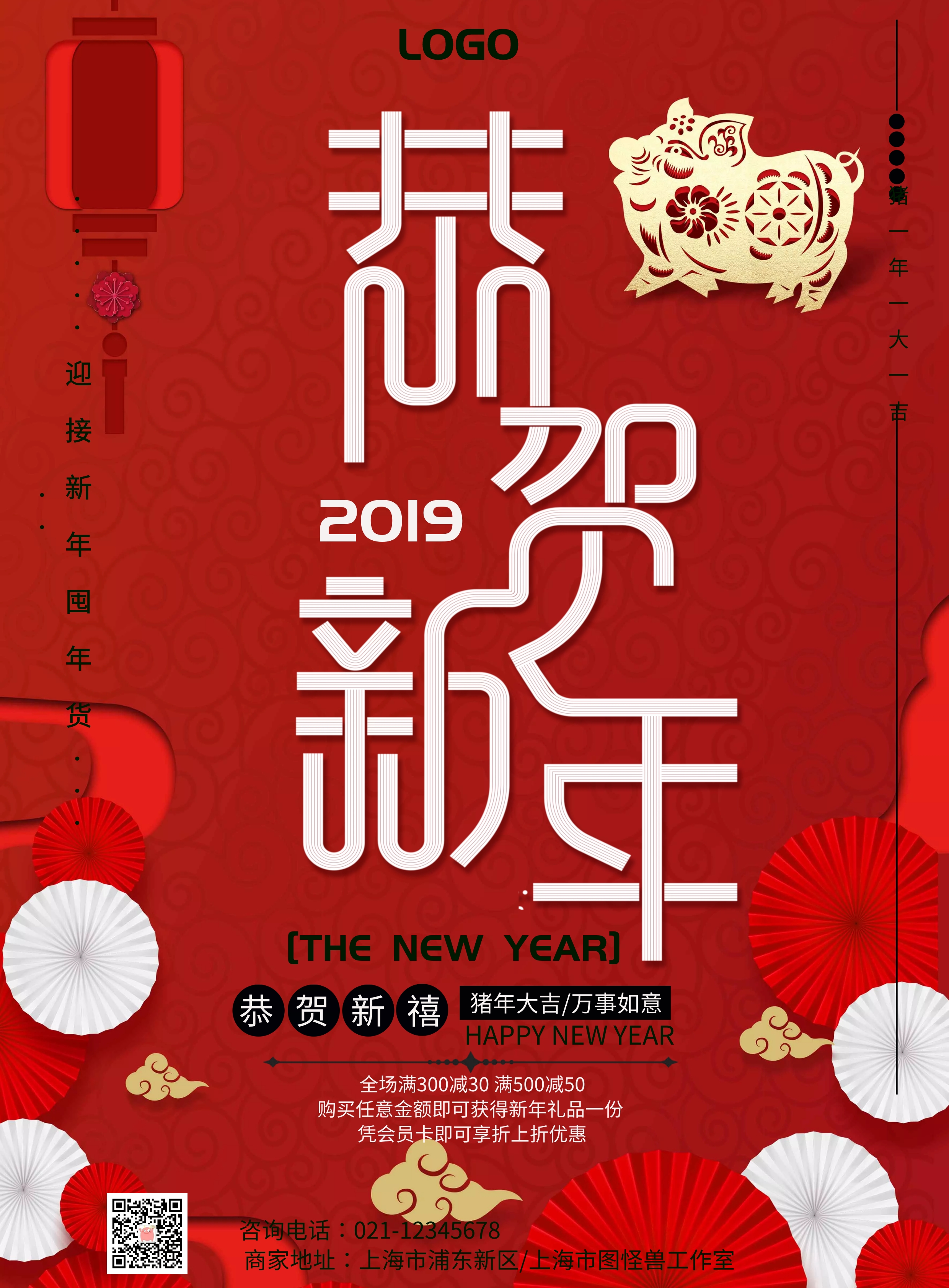 万事如意