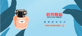 早春上新电商淘宝海报马卡龙色清新化妆品