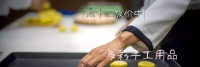 手工用品简约卡通促销折扣banner