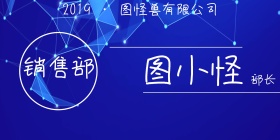 线条黑白商务燃爆宇宙原创元素校招立式桌牌