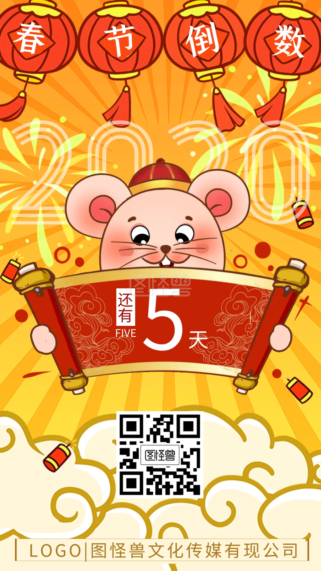 春节倒计时手绘卡通老鼠手机海报