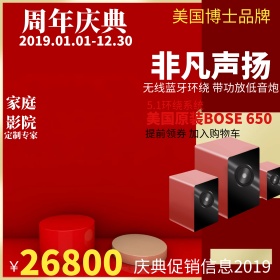 电商淘宝周年庆典家庭影院音箱紫色主图模板
