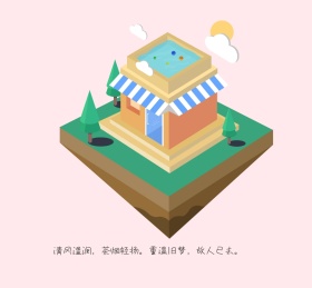 文艺小清新朋友圈封面