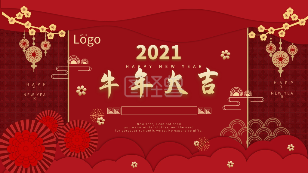 2021牛年大吉新春国潮新年喜庆海报背景