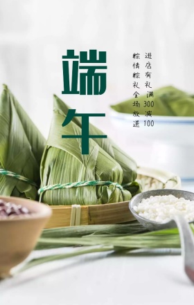 中国风龙舟粽子水墨云纹端午海报