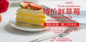 特价鲜草莓