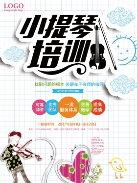 小提琴培训广告海报设计