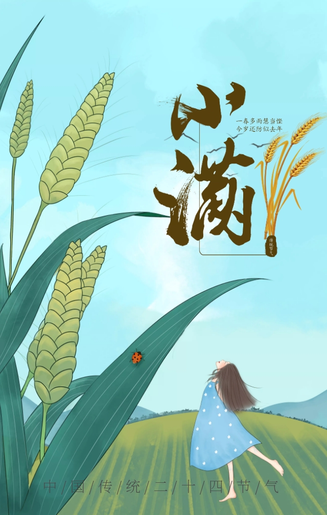 稻谷
