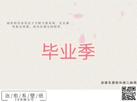 青春 友情 陪伴 公众号横板配图