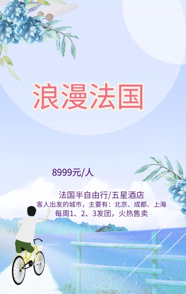 法国城市