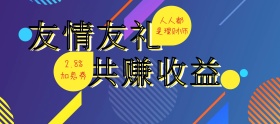 电商线上黄色金融理财金币共赚共赢