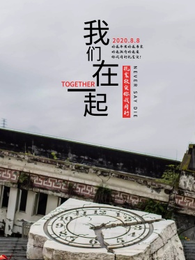 地震祈福公益海报新疆四川地震地震祈福图片祈愿图片祈祷图片