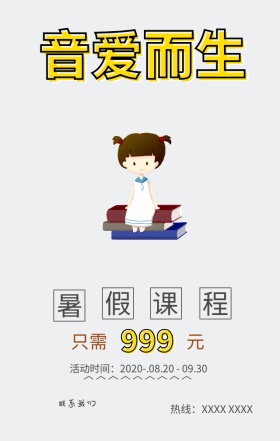 音乐类培训