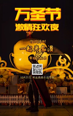 万圣节海报