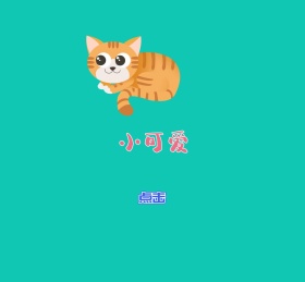 小可爱朋友圈封面