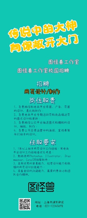 蓝黄萌系校园招聘长图