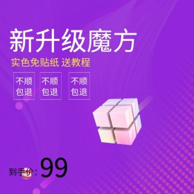 玩具淘宝主图
