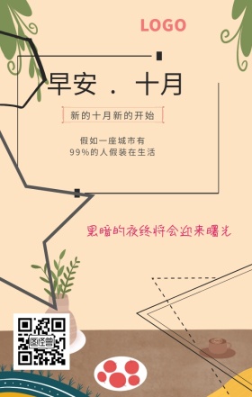 早安 励志 奋斗