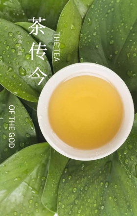 茶功夫茶中国古风梦幻手机海报