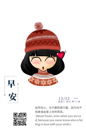 卡通手绘美食鸡汤日签