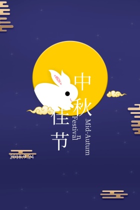 中秋简约团圆节日时间公众号配图