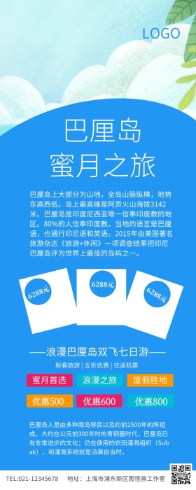 蓝色简约巴厘岛旅游海边度蜜月情侣背景	