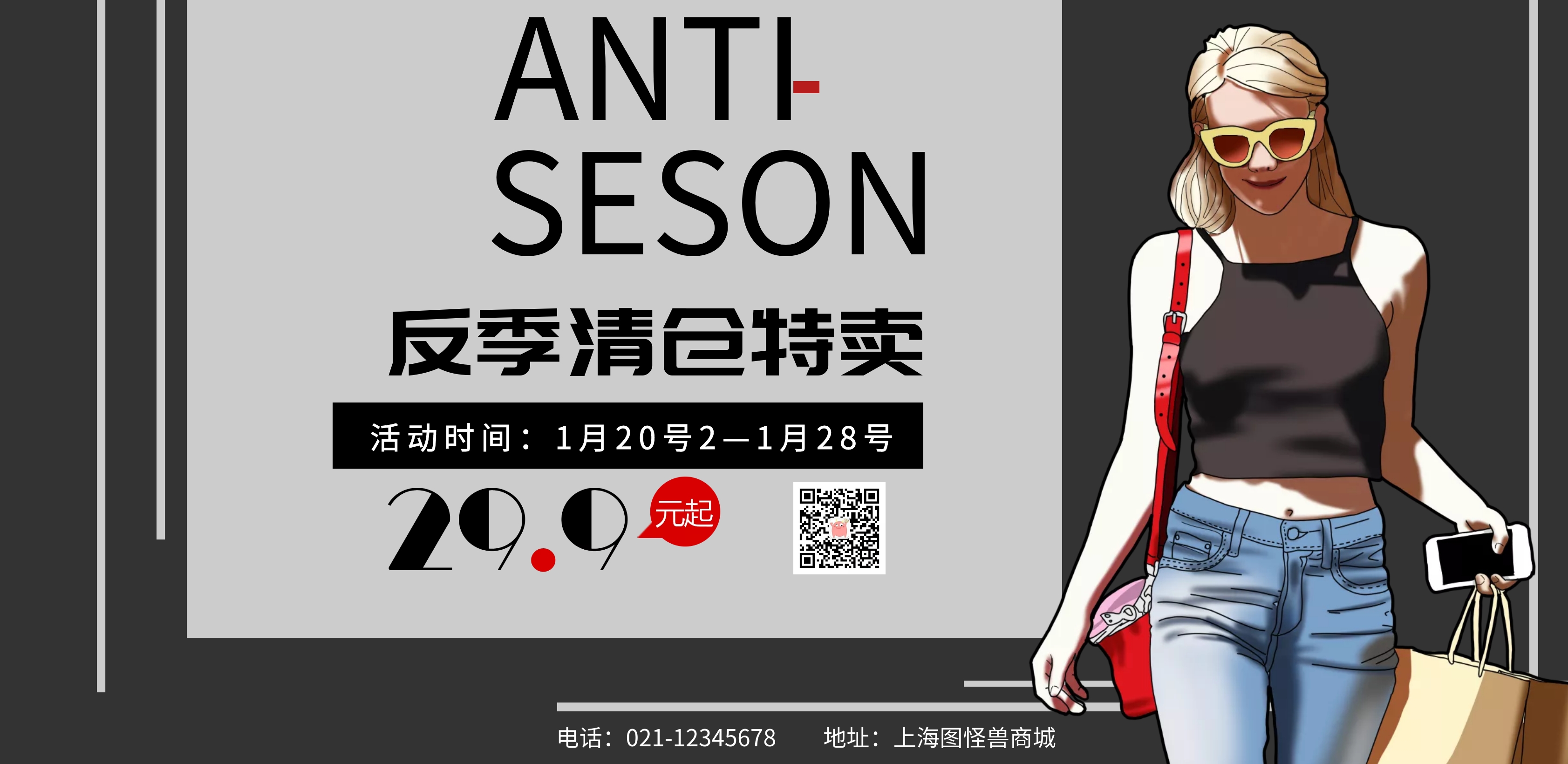 女士服装