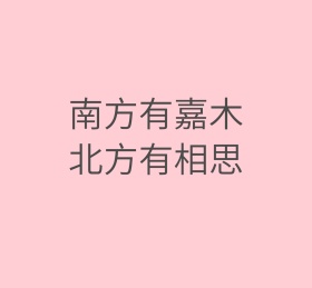 文字简约朋友圈封面模板