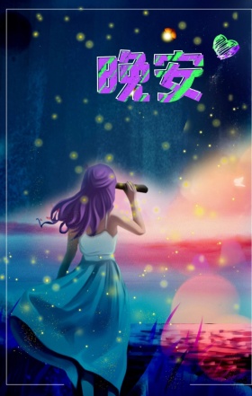 晚安黑色麋鹿月亮星星手绘温暖海报