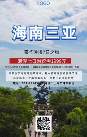 海南三亚海边
