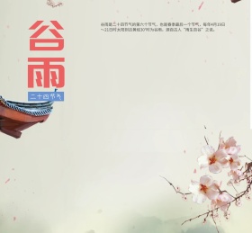 蓝色谷雨朋友圈