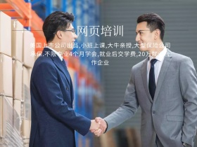 网页培训电脑办公桌公众号配图