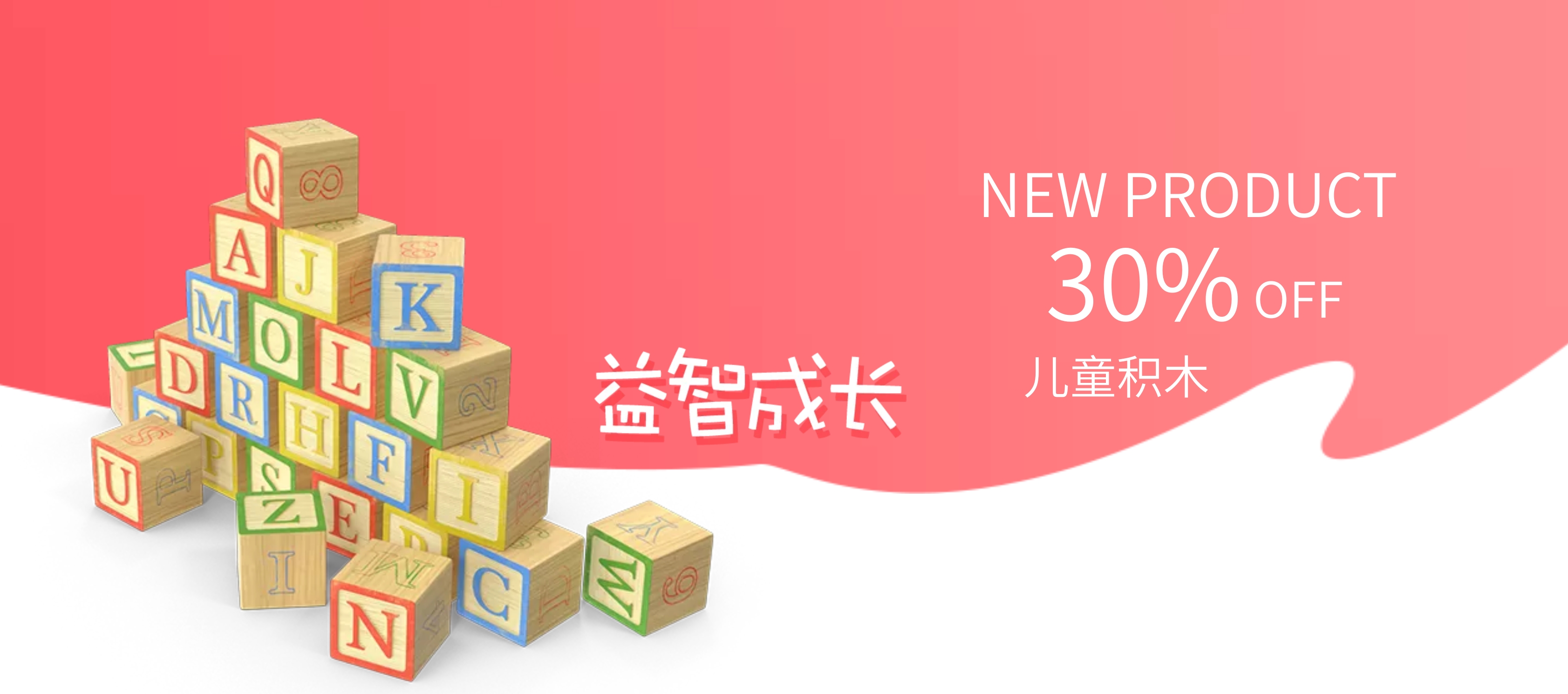 儿童积木