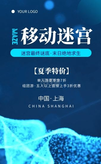 图怪兽h5模板 频道提供《科技风移动鬼屋迷宫宣传h5模板》在线图片
