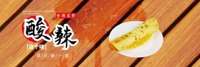 淘宝电商美食辣味鸡爪全屏海报PSD模版
