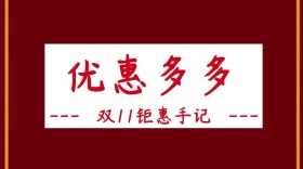 双1创意大气活动促销公众号封面模板