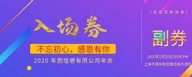 抽奖入场券