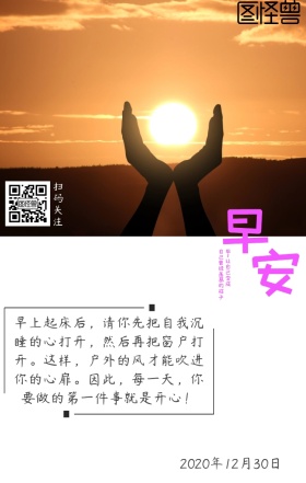 建筑风景早安日签