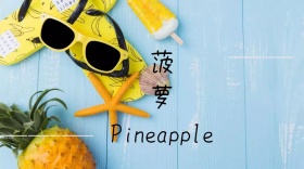 食在菠萝简约创意宣传公众号模版