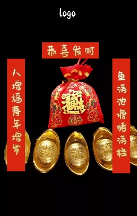 新年恭喜发财红色古风创意手机海报对联祝福