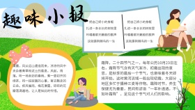 简约春色少女手抄报