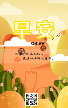 简约文艺早安日签