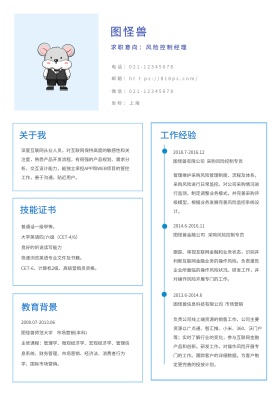 简约大方商务求职简历
