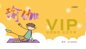 清新格子瑜伽会员证