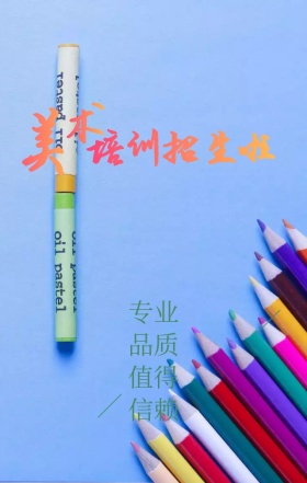 美术招生绿色清新柳叶海报