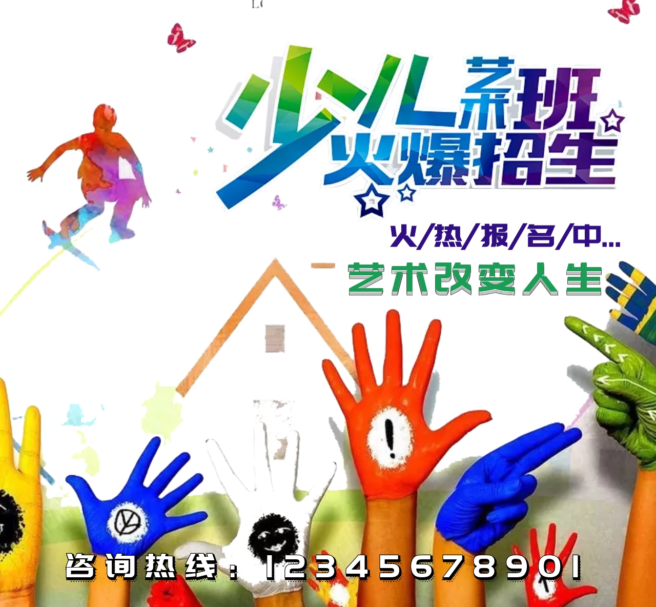 艺术个性