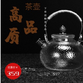 浅黄色中国风茶壶电商淘宝主图直通车