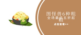 粗粮简约红灰色白色移动端banner