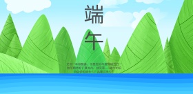 2018中国风主题浓情端午